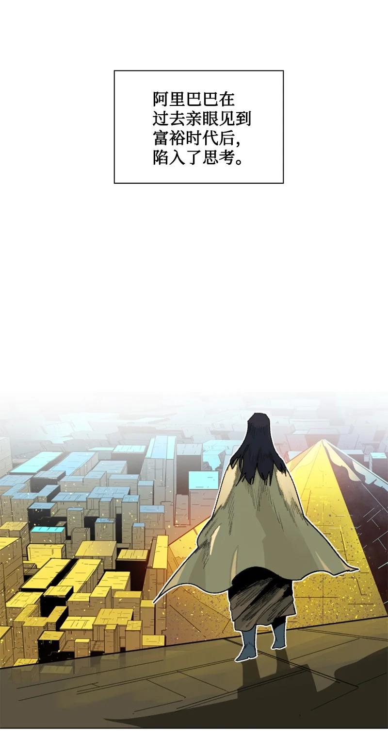 135 神灯(1/4)-第136话