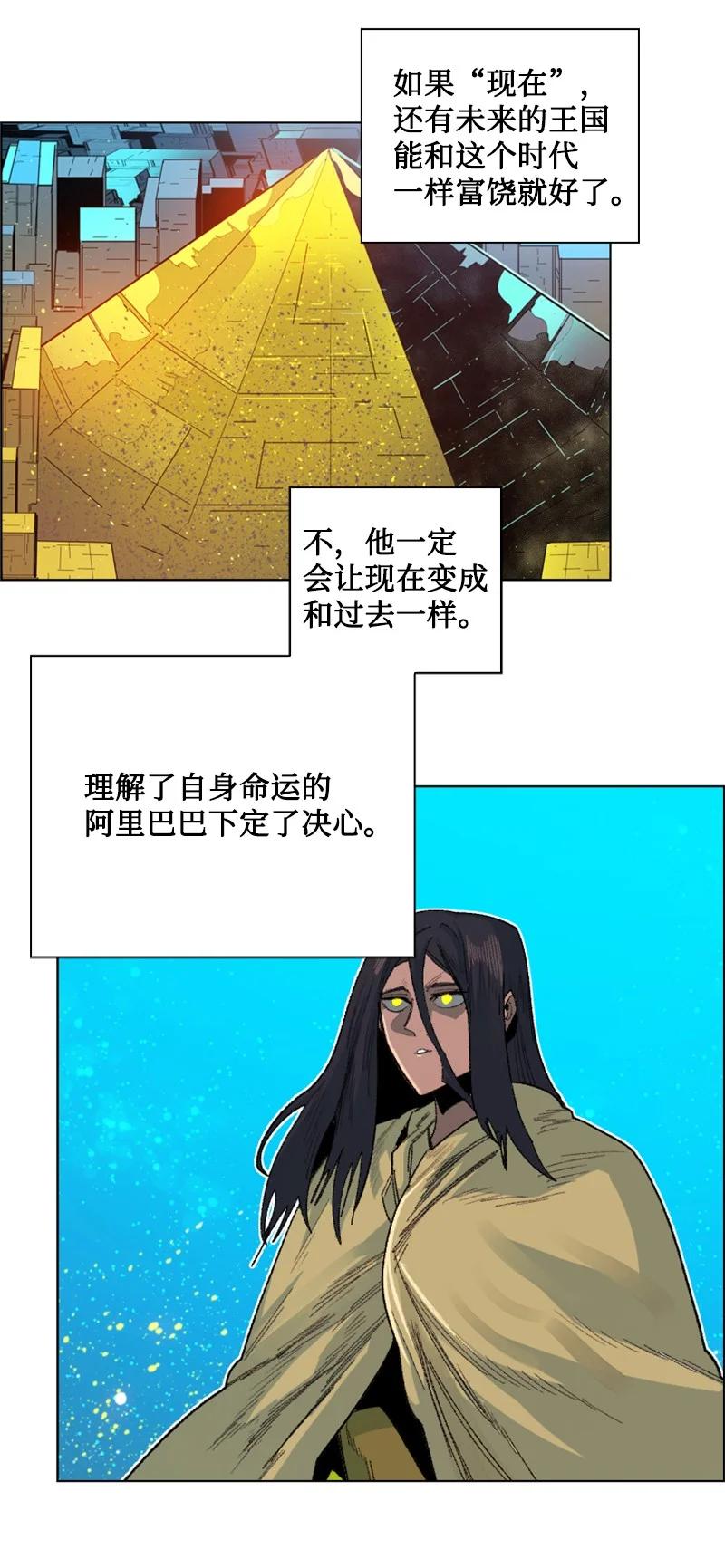 135 神灯(1/4)-第136话
