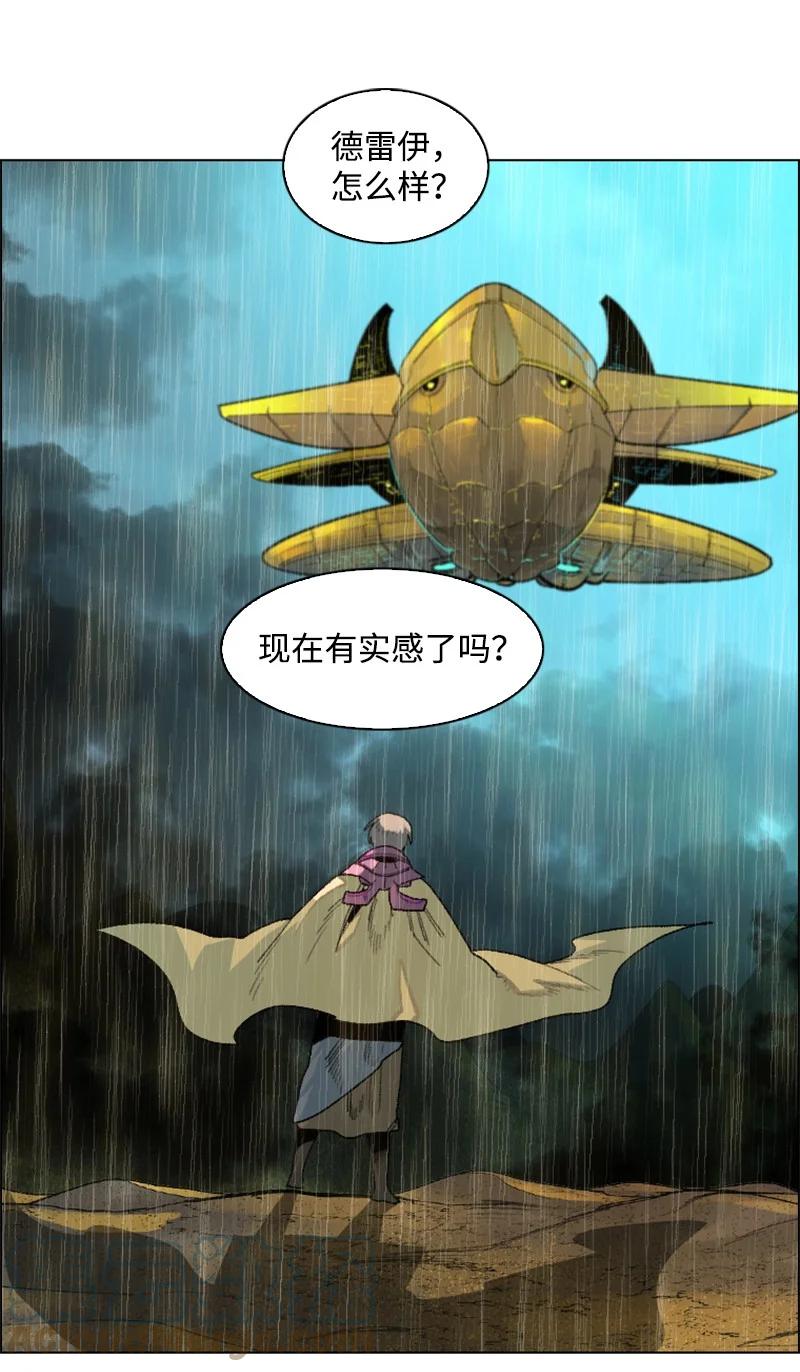 137 大海深处(1/2)-第138话
