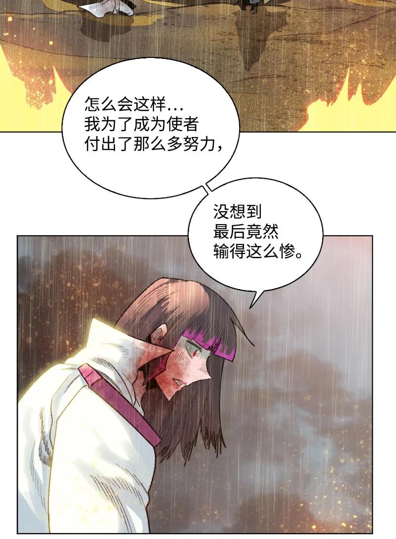 137 大海深处(1/2)-第138话