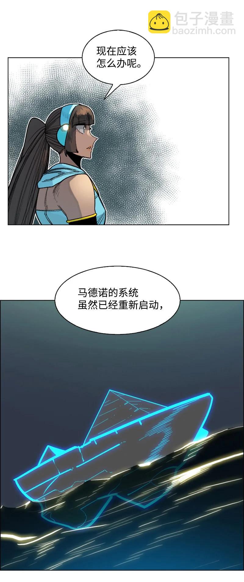 137 大海深处(1/2)-第138话
