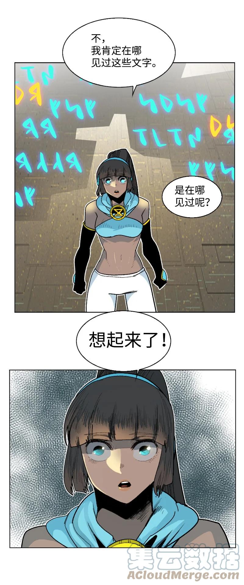 137 大海深处(1/2)-第138话