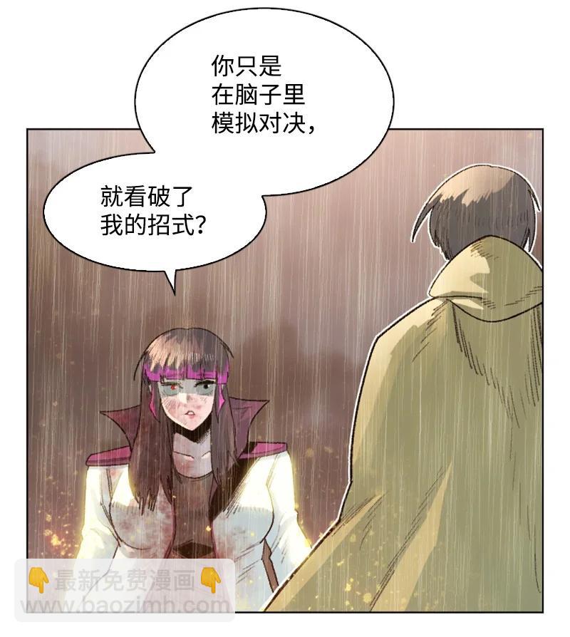 137 大海深处(1/2)-第138话