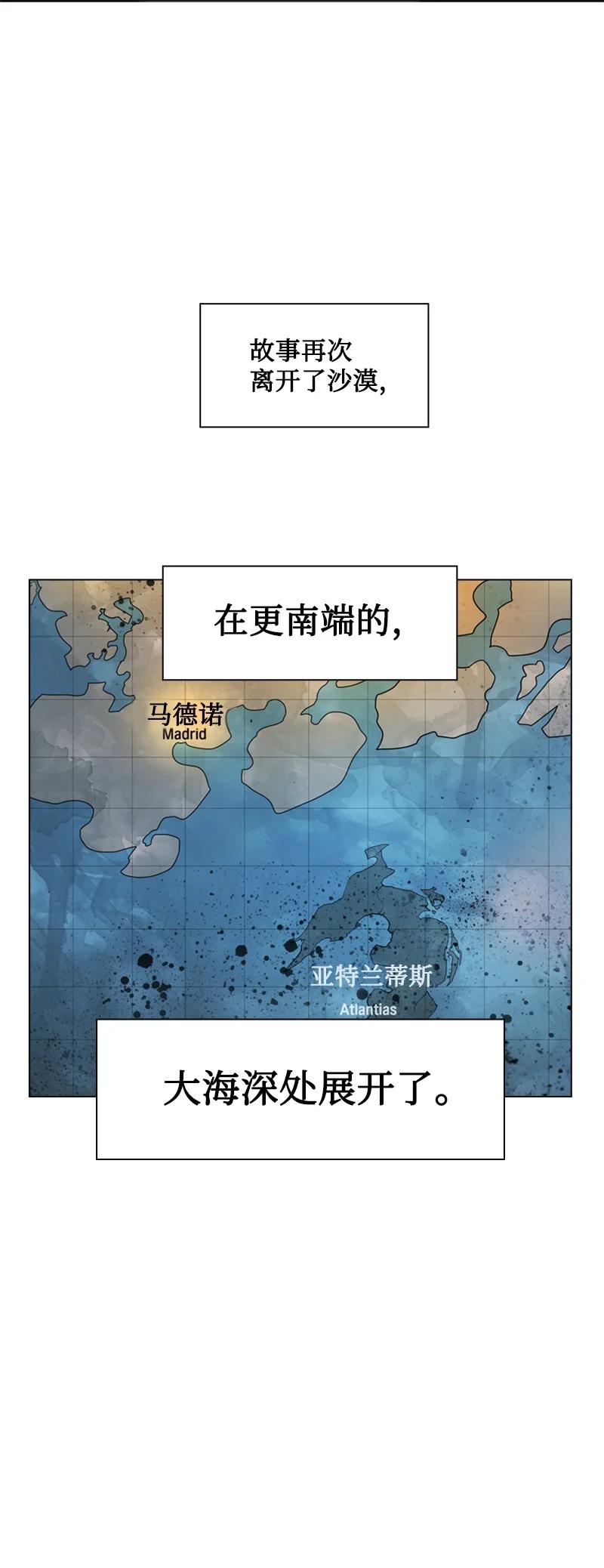 137 大海深处(1/2)-第138话