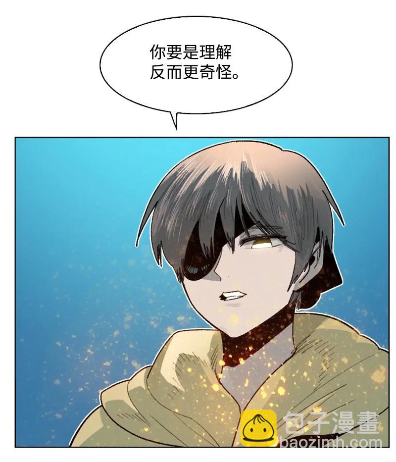 137 大海深处(1/2)-第138话