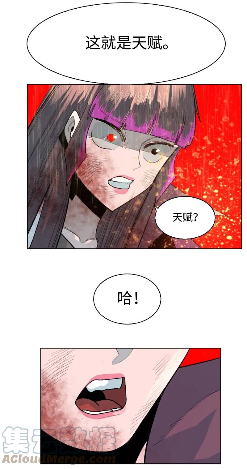 137 大海深处(1/2)-第138话