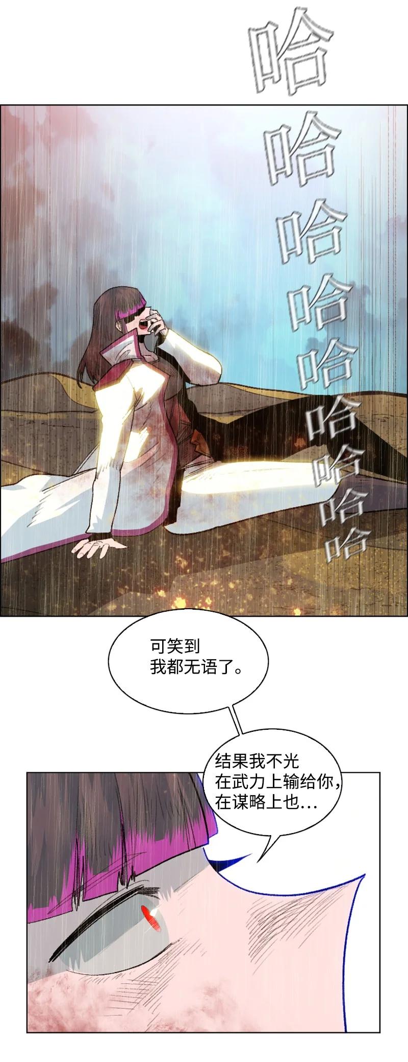 137 大海深处(1/2)-第138话