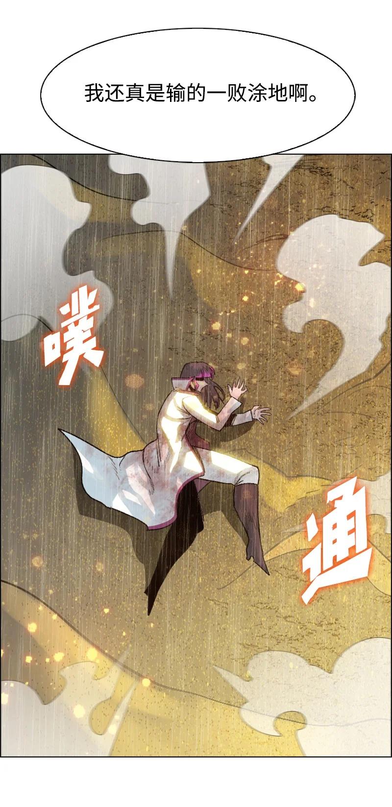 137 大海深处(1/2)-第138话
