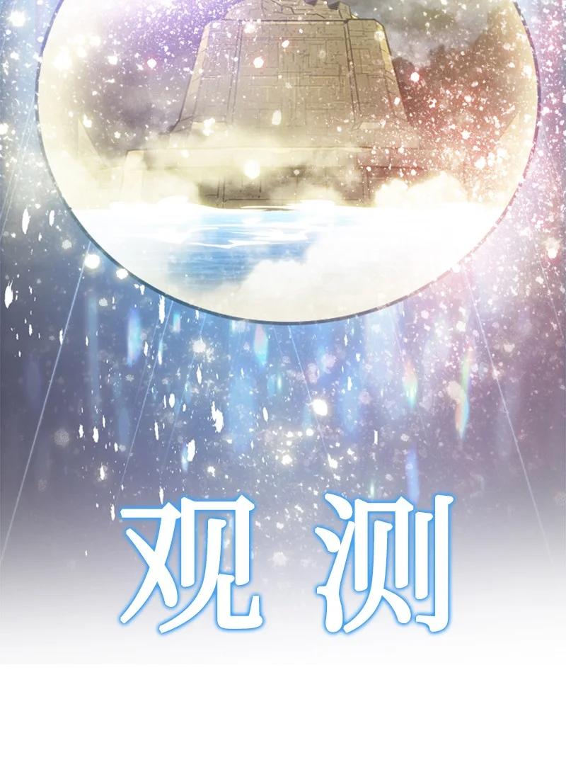 139 成为女王(1/2)-第140话