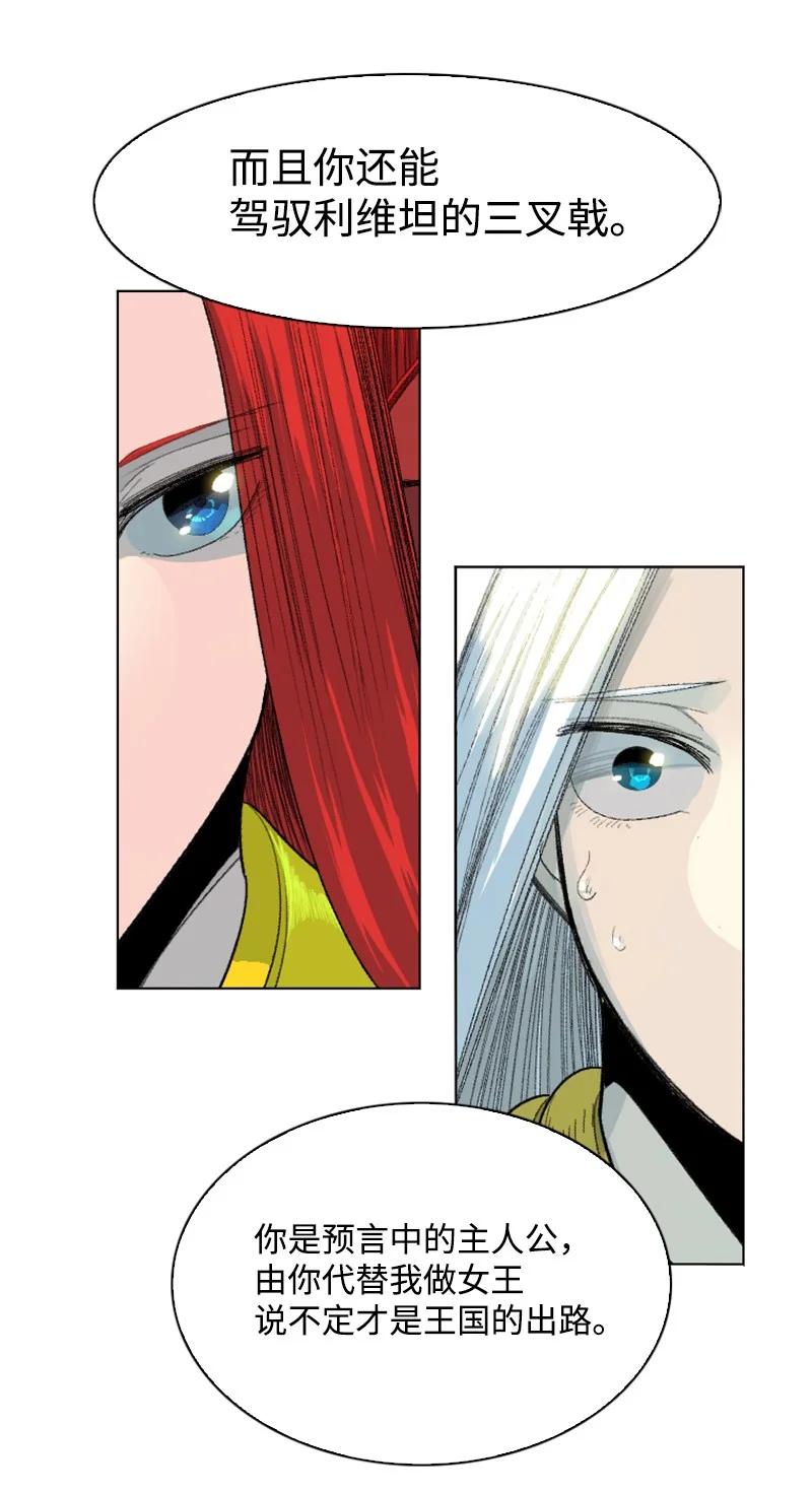 139 成为女王(1/2)-第140话