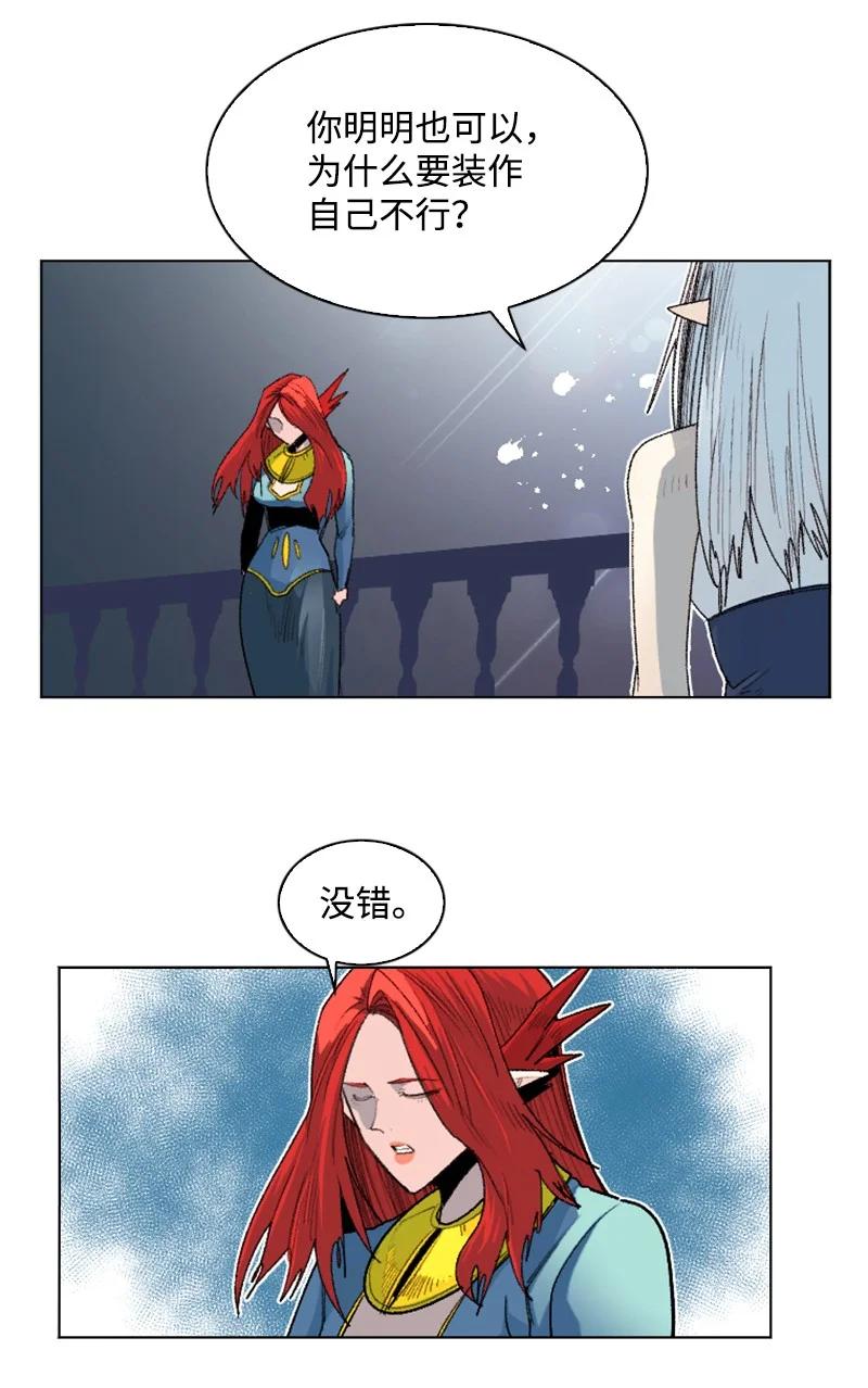 139 成为女王(1/2)-第140话