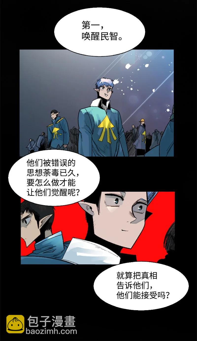 139 成为女王(1/2)-第140话