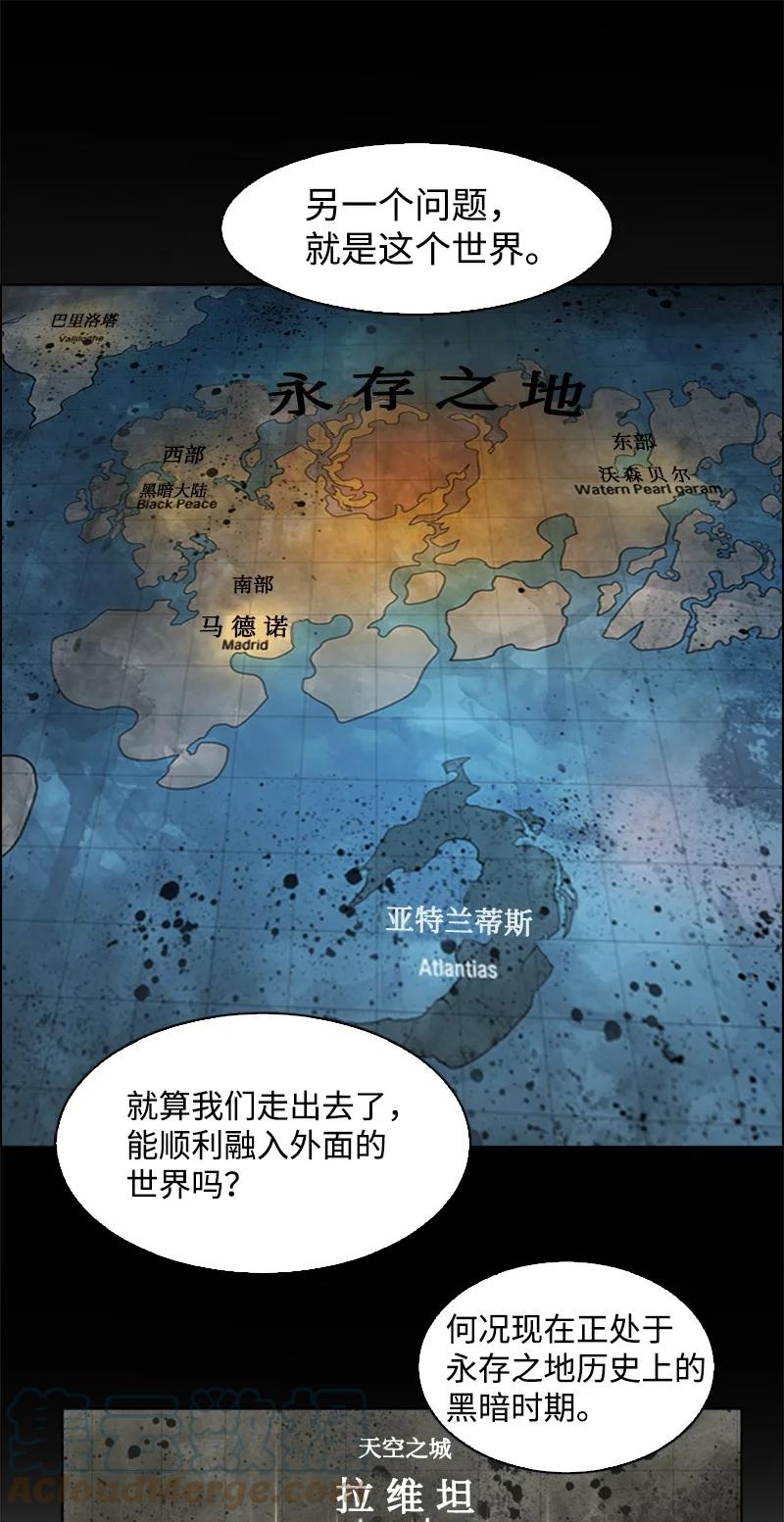 139 成为女王(1/2)-第140话