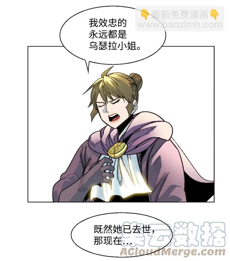 139 成为女王(1/2)-第140话