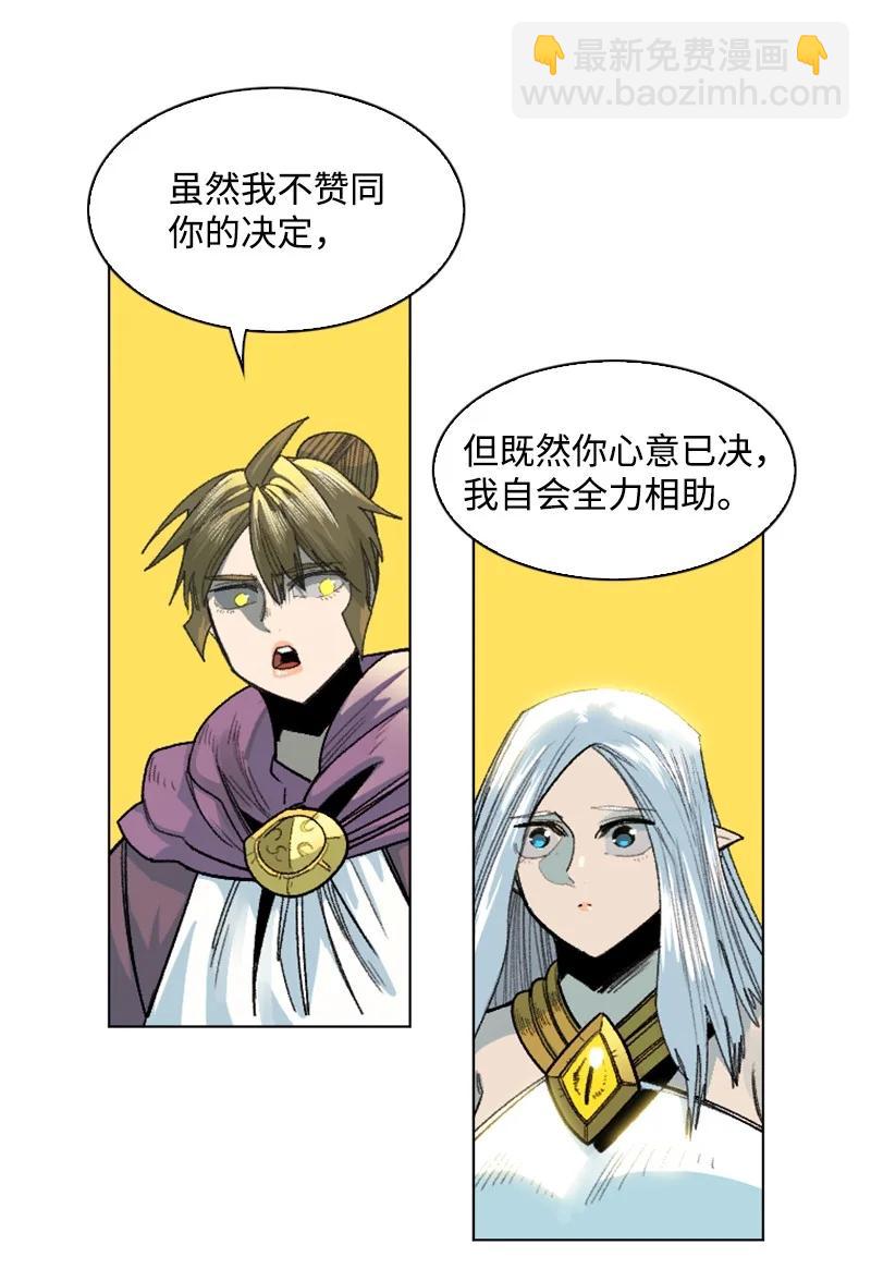 139 成为女王(1/2)-第140话