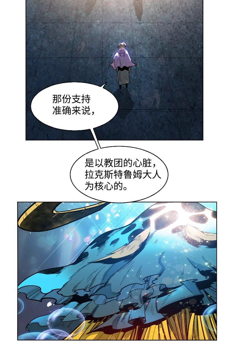 139 成为女王(1/2)-第140话