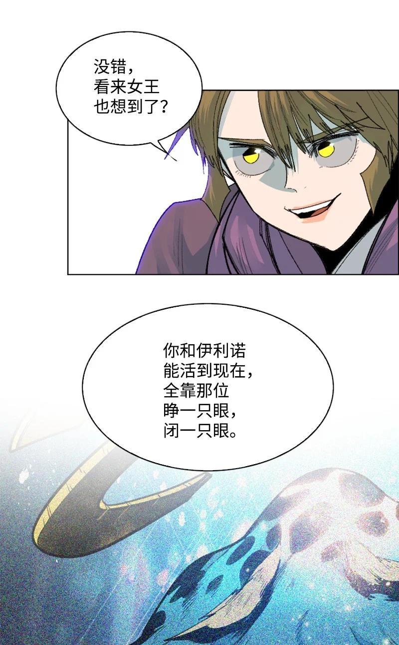139 成为女王(1/2)-第140话