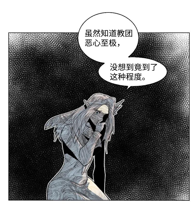 139 成为女王(1/2)-第140话