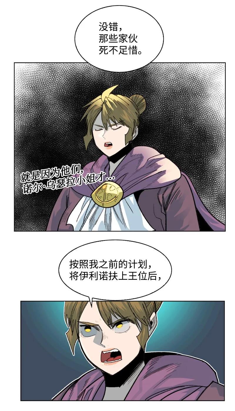 139 成为女王(1/2)-第140话