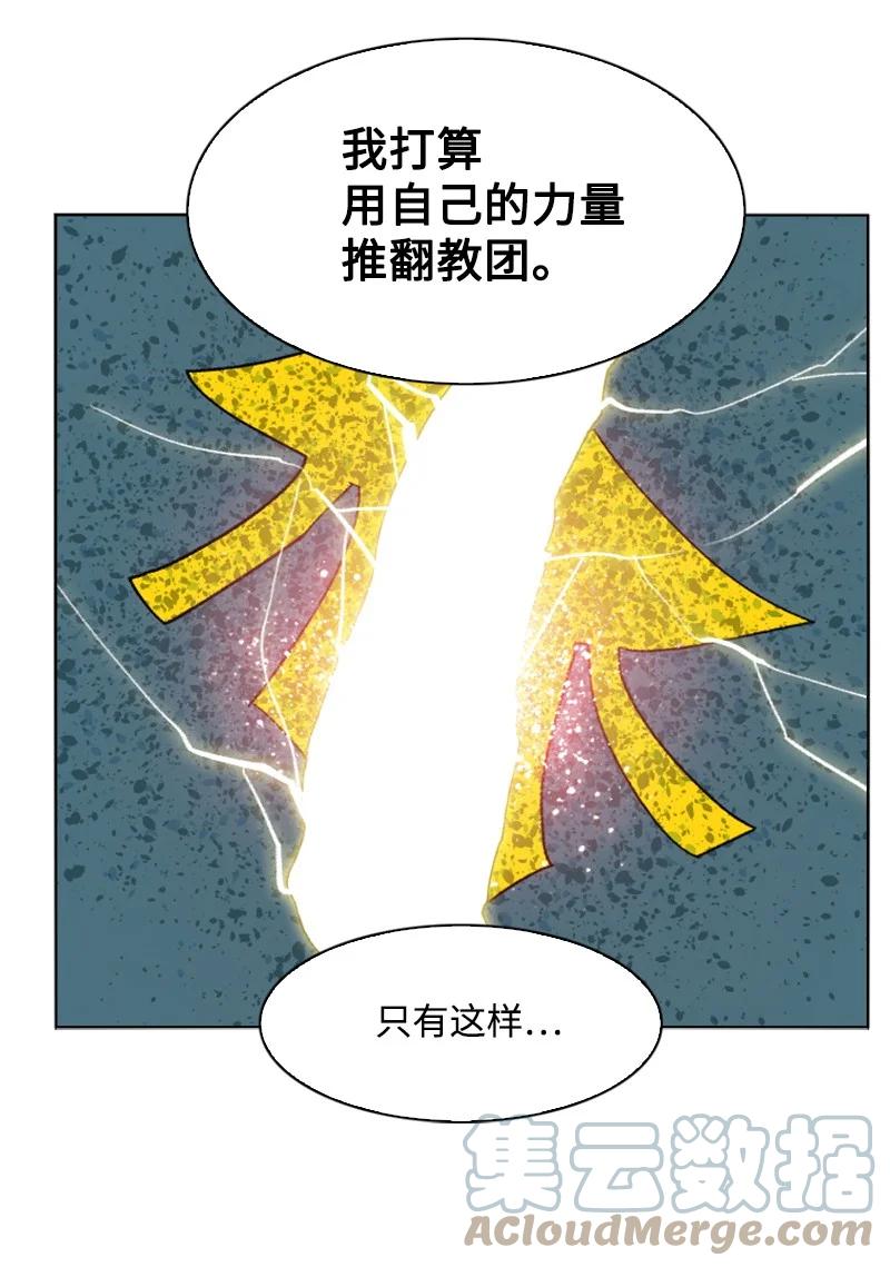 139 成为女王(1/2)-第140话