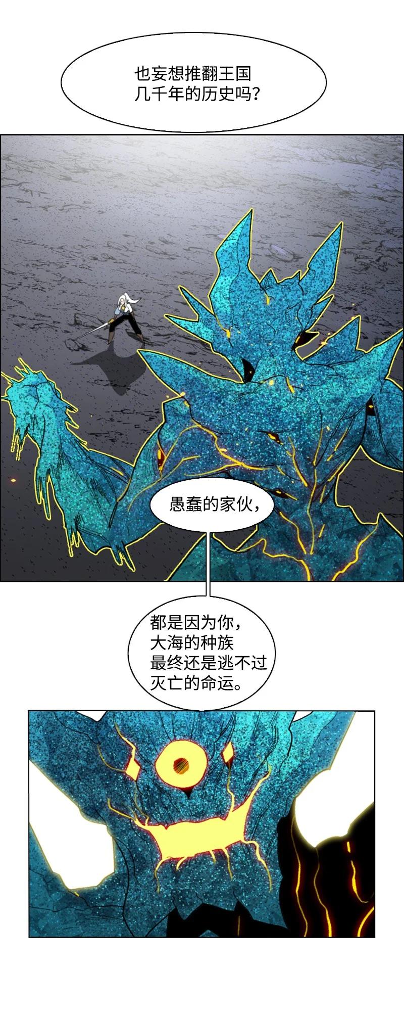 141 千年怪物(1/3)-第142话