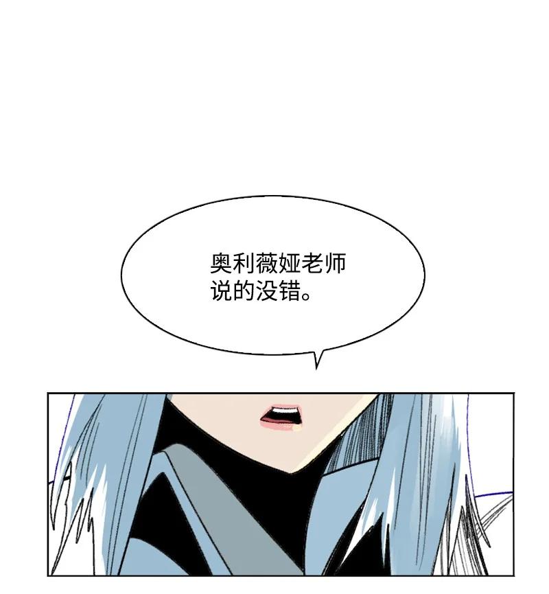 141 千年怪物(1/3)-第142话
