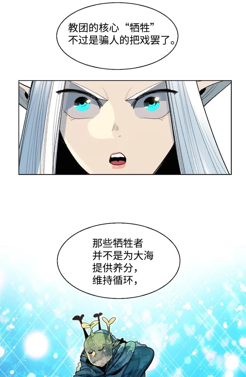 141 千年怪物(1/3)-第142话