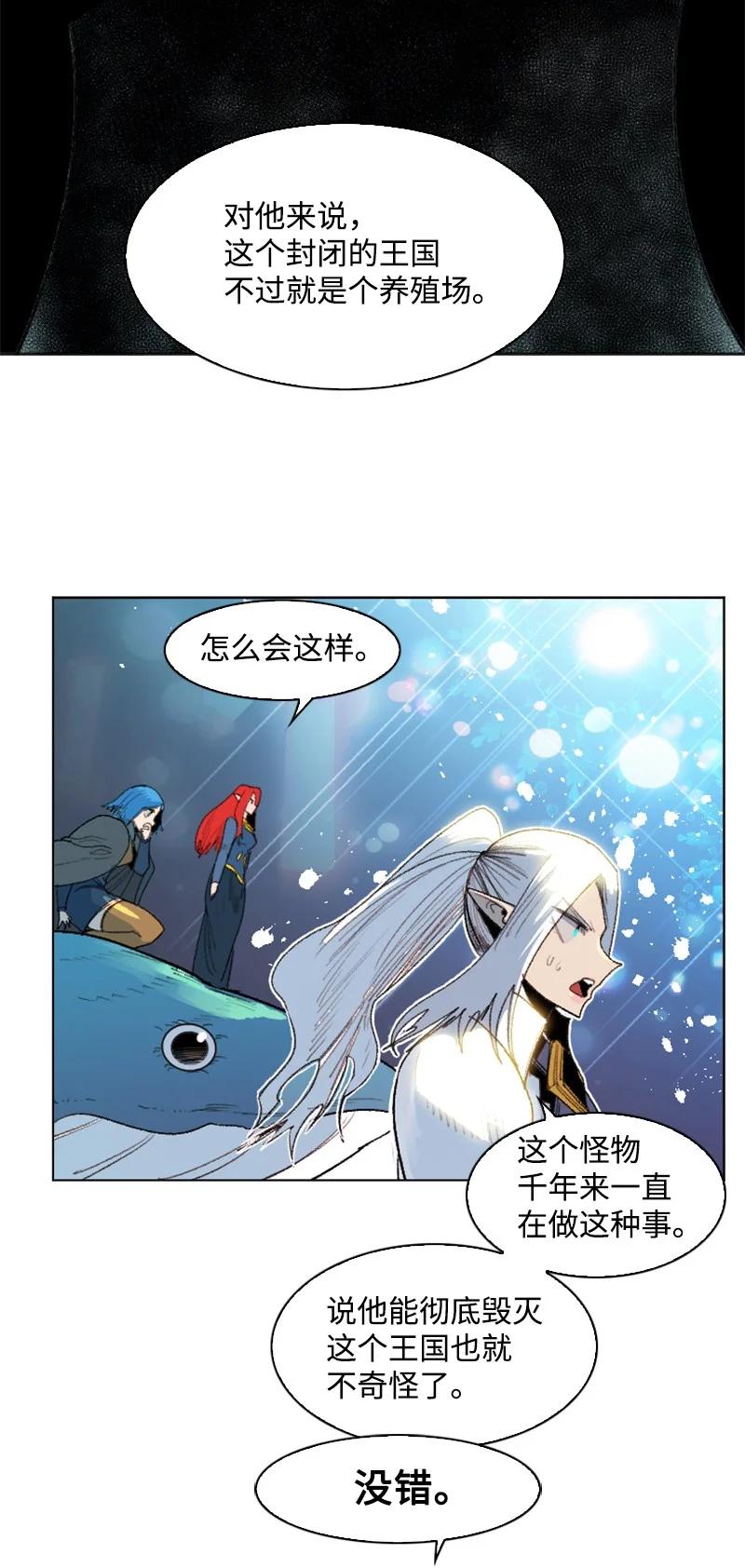 141 千年怪物(1/3)-第142话