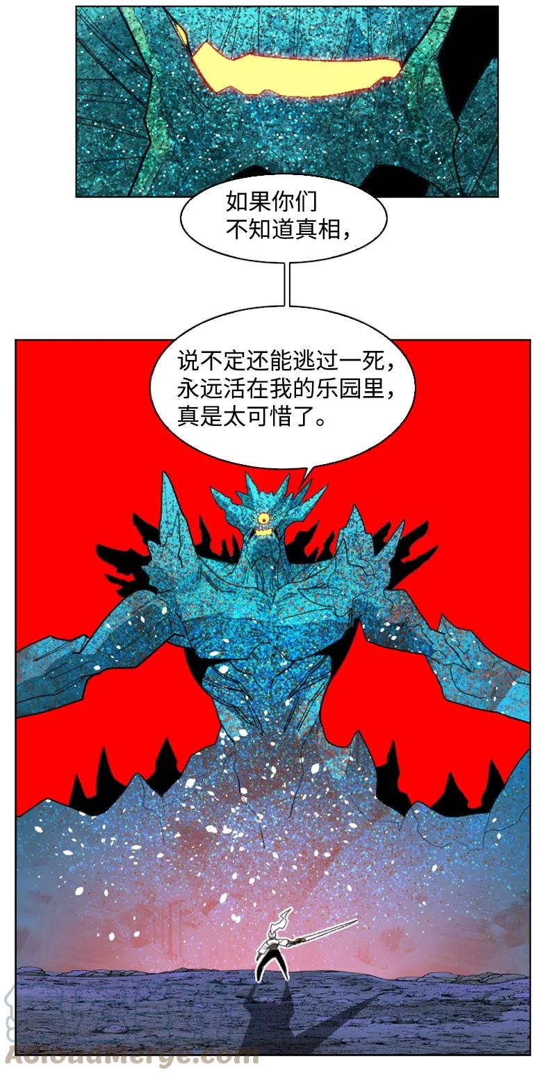 141 千年怪物(1/3)-第142话