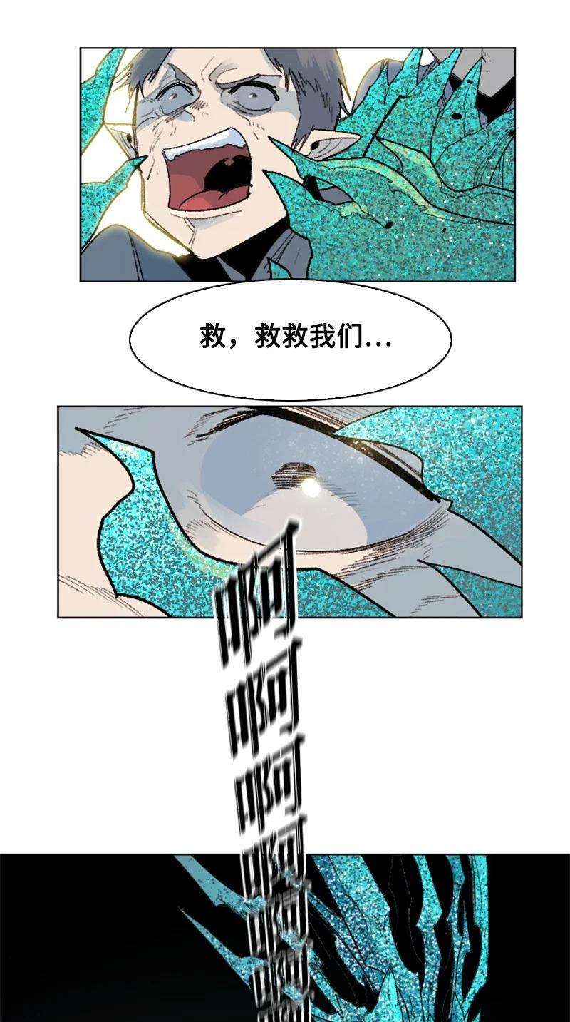 141 千年怪物(1/3)-第142话