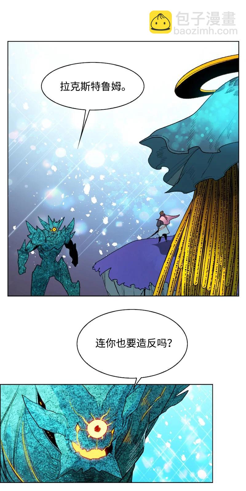 141 千年怪物(1/3)-第142话