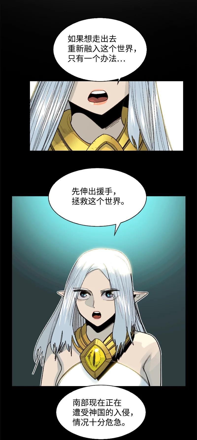 143 绝处逢生(1/3)-第144话