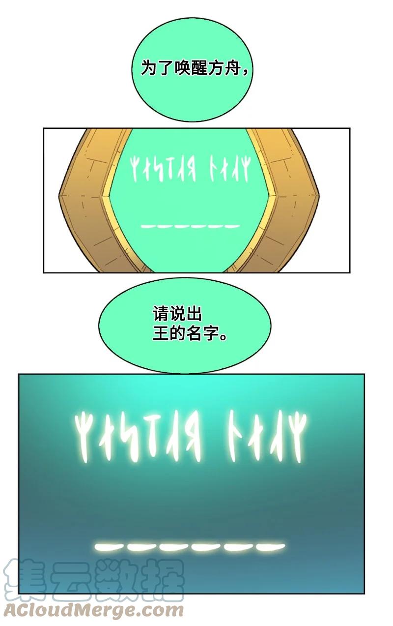 143 绝处逢生(1/3)-第144话