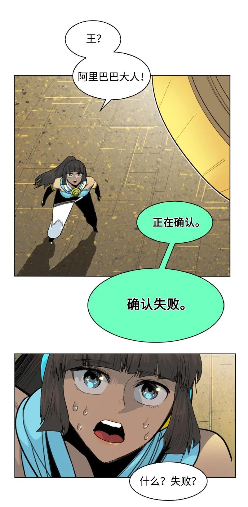 143 绝处逢生(1/3)-第144话