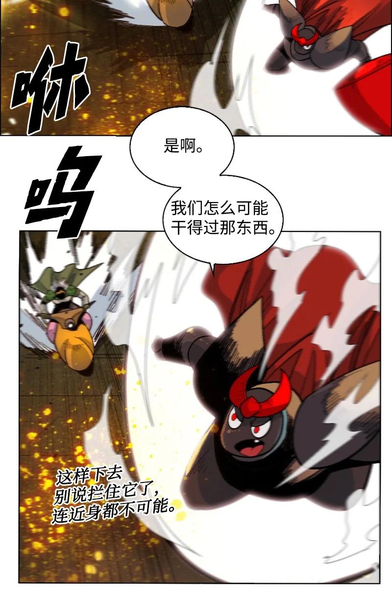147 巨神像(1/3)-第148话