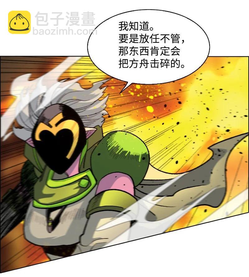 147 巨神像(1/3)-第148话