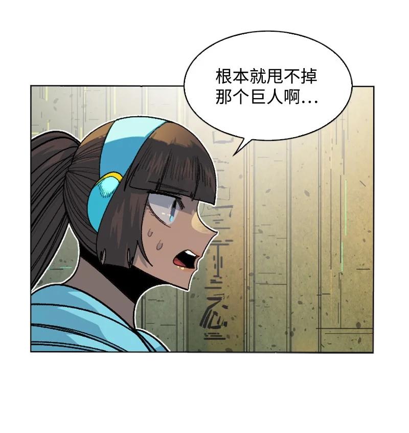 147 巨神像(1/3)-第148话
