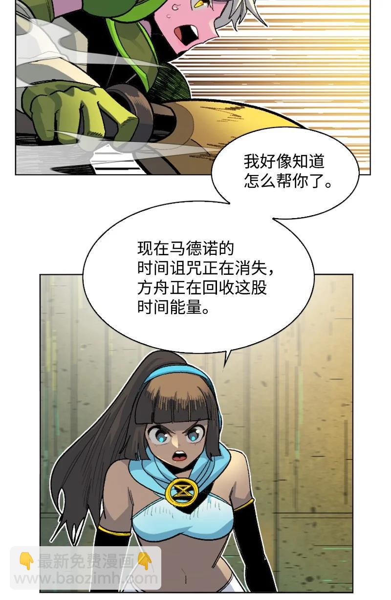 147 巨神像(1/3)-第148话