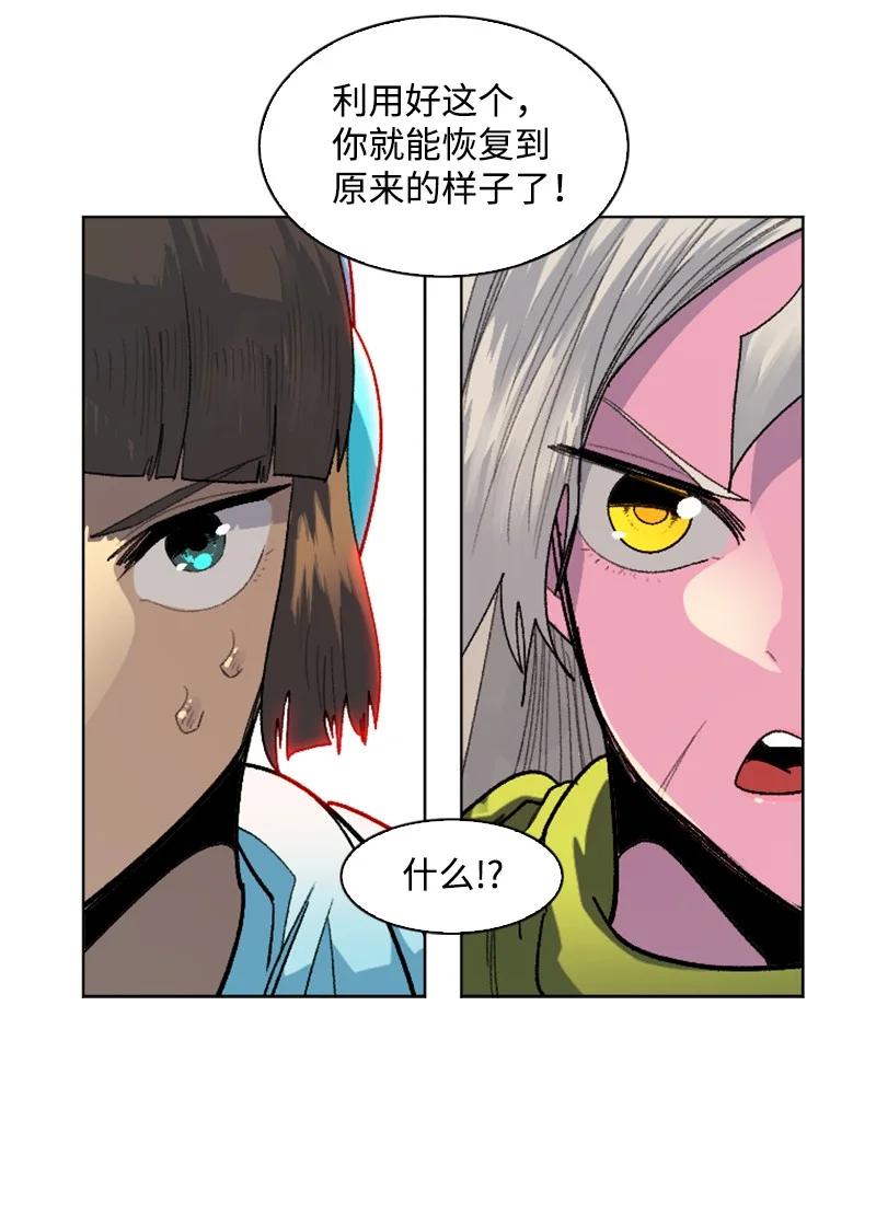 147 巨神像(1/3)-第148话