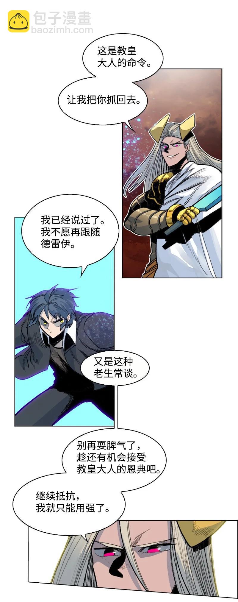 149 劲敌当前(1/3)-第150话