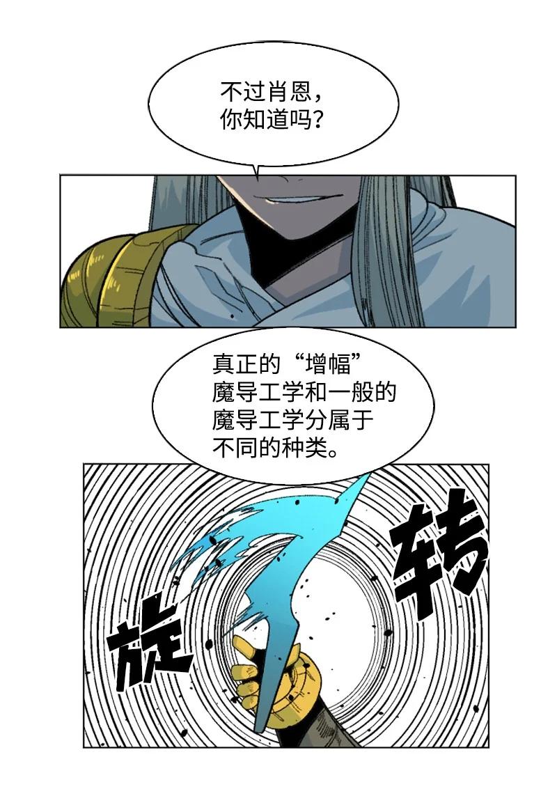 149 劲敌当前(1/3)-第150话