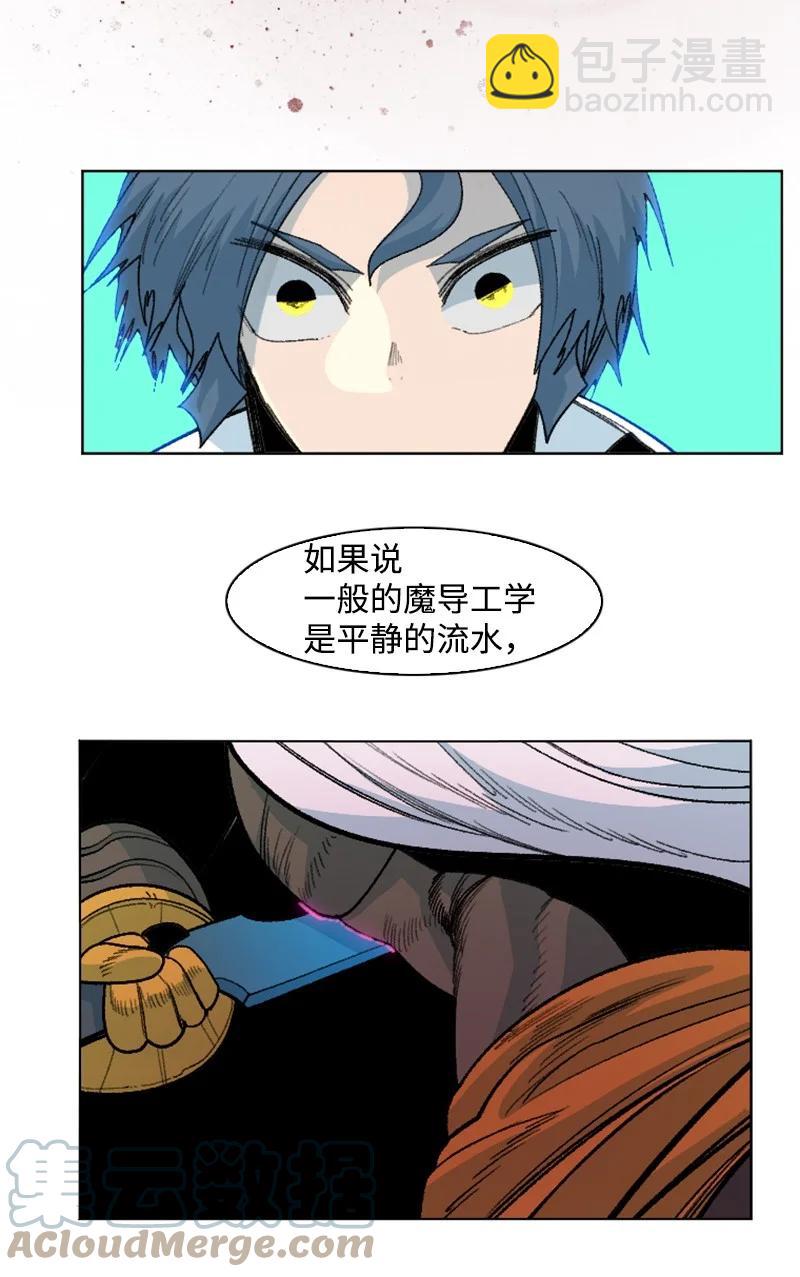 149 劲敌当前(1/3)-第150话