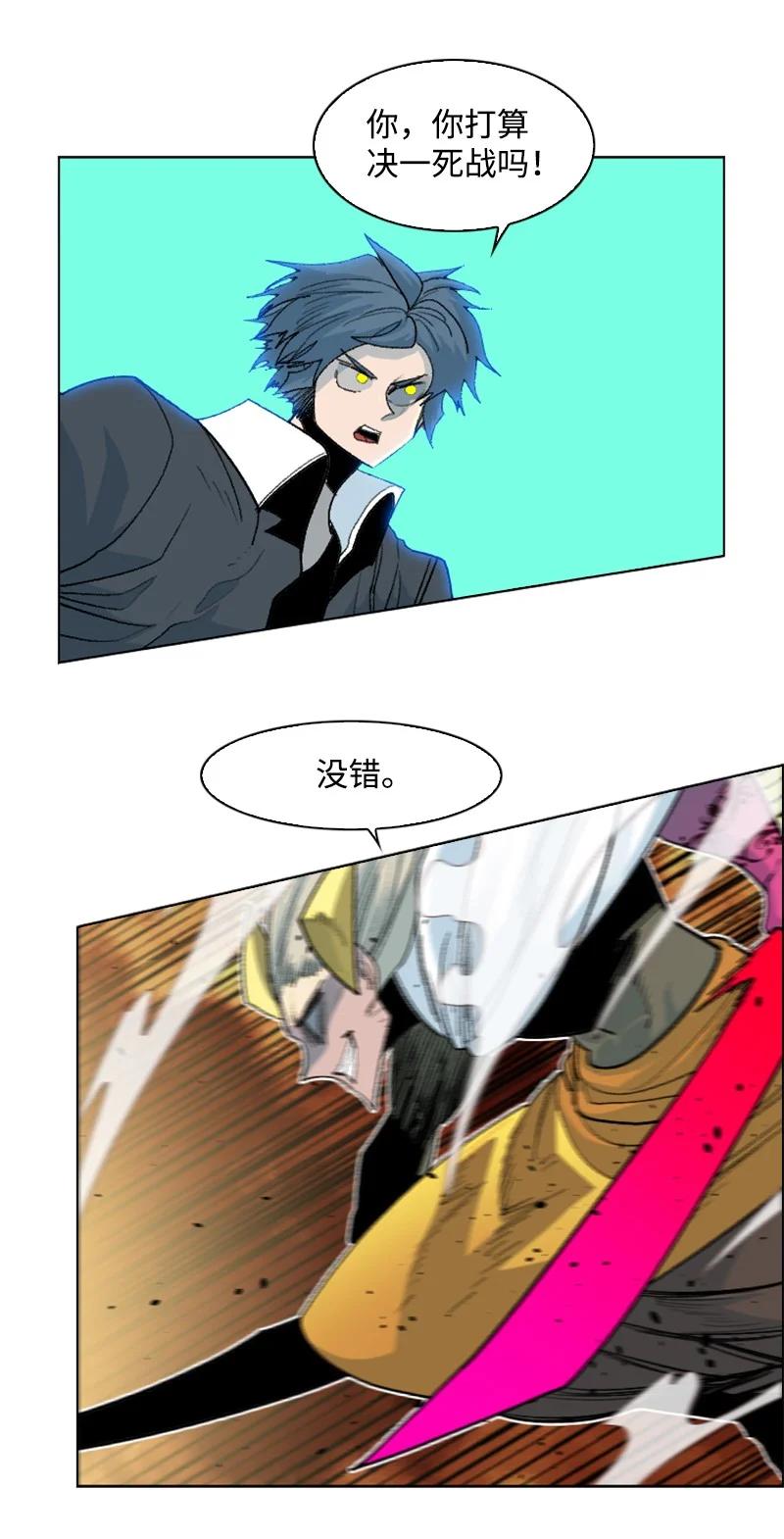 149 劲敌当前(1/3)-第150话