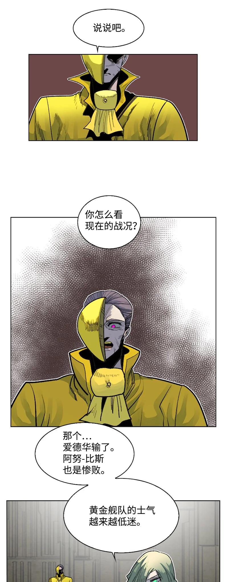 149 劲敌当前(1/3)-第150话