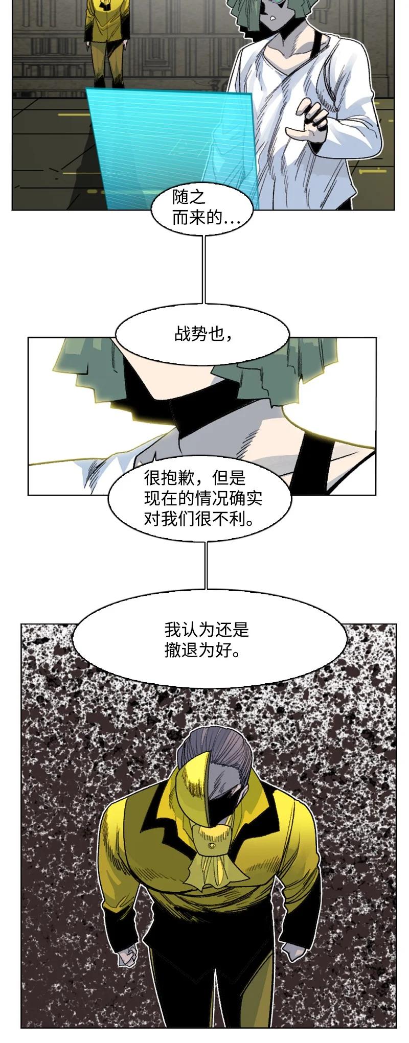149 劲敌当前(1/3)-第150话