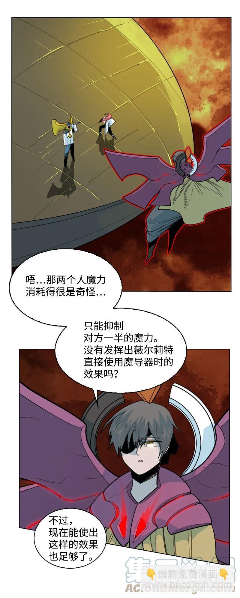 149 劲敌当前(1/3)-第150话
