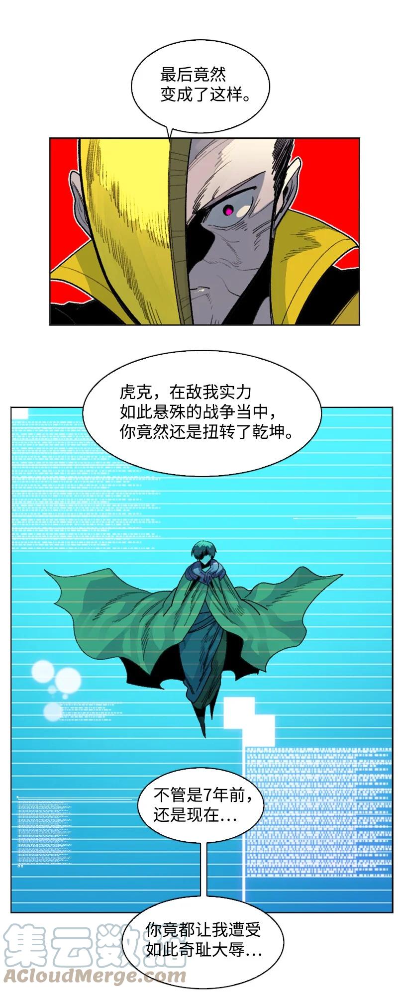 149 劲敌当前(1/3)-第150话
