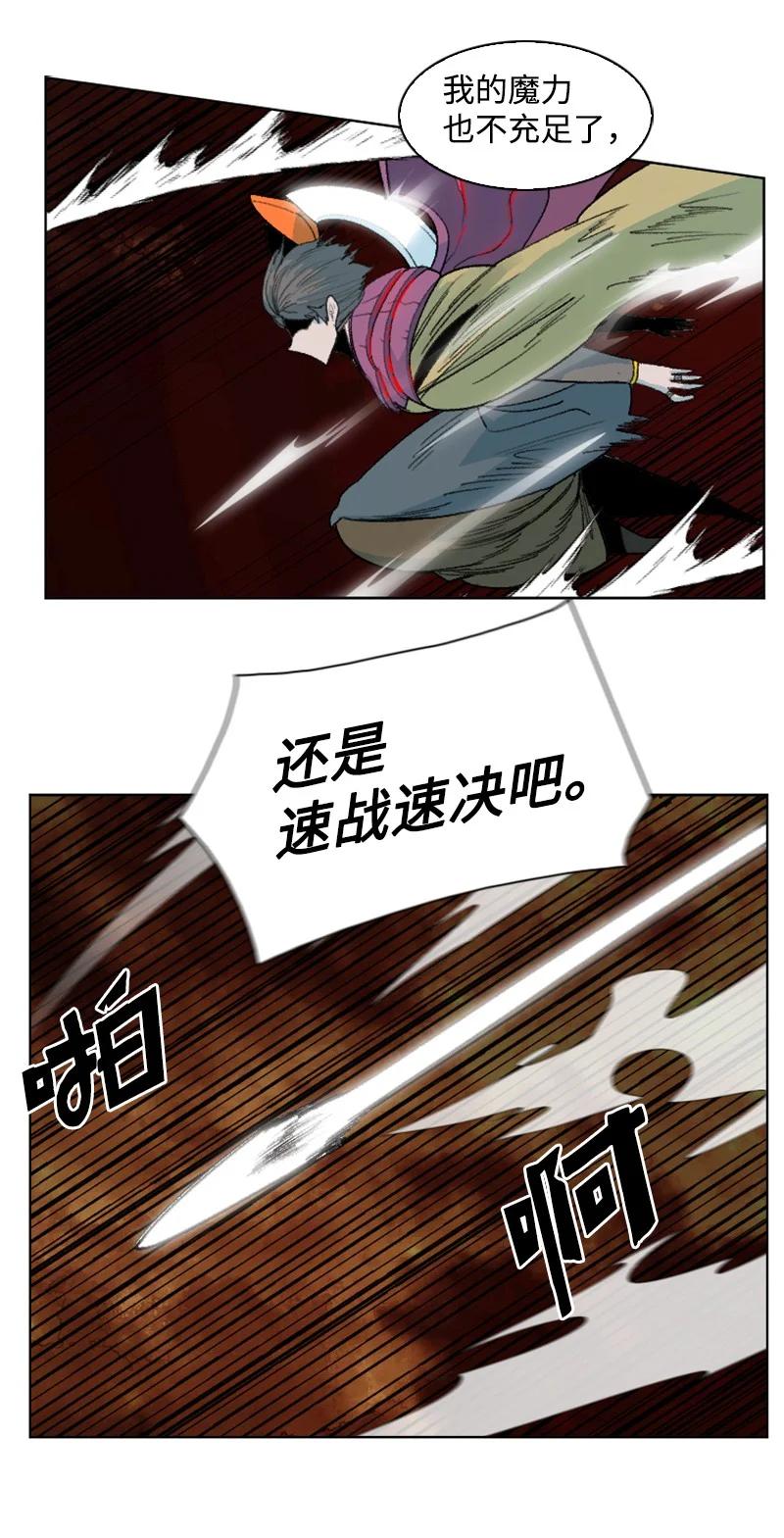 149 劲敌当前(1/3)-第150话