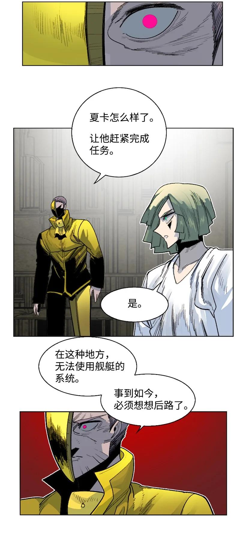 149 劲敌当前(1/3)-第150话