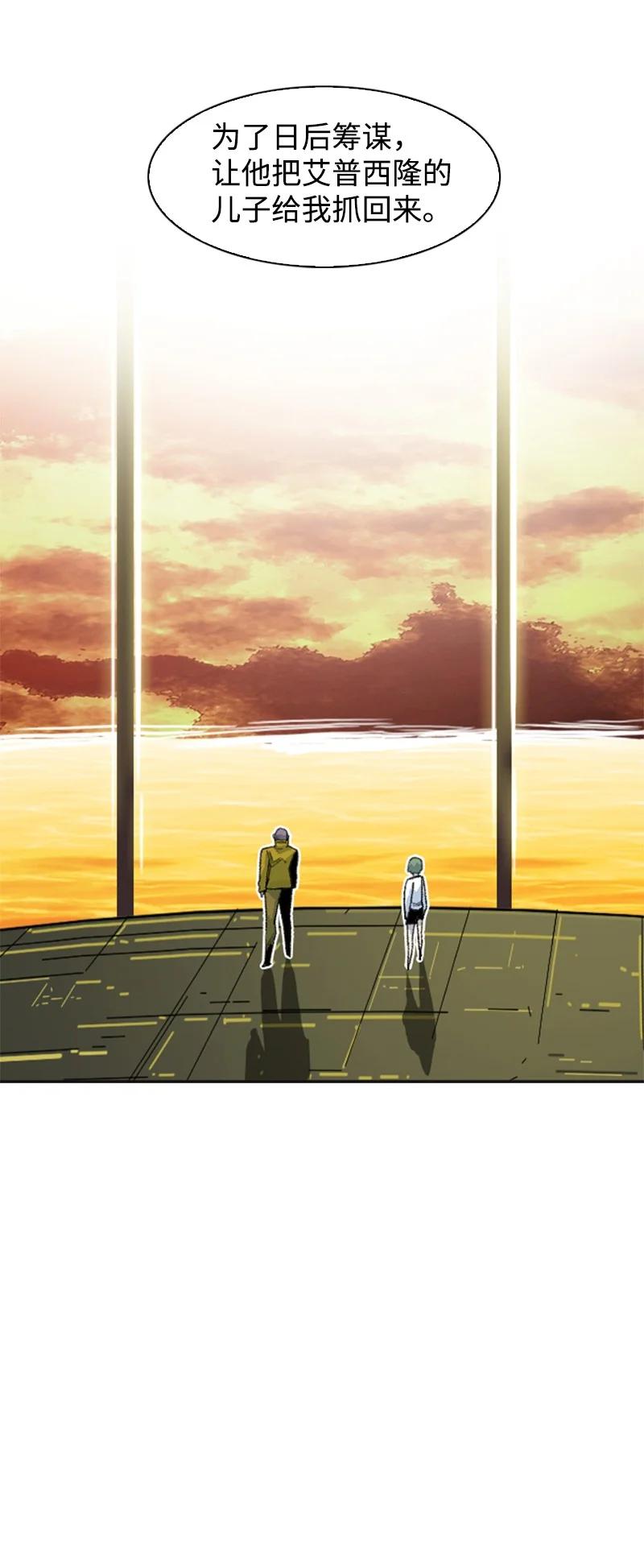 149 劲敌当前(1/3)-第150话